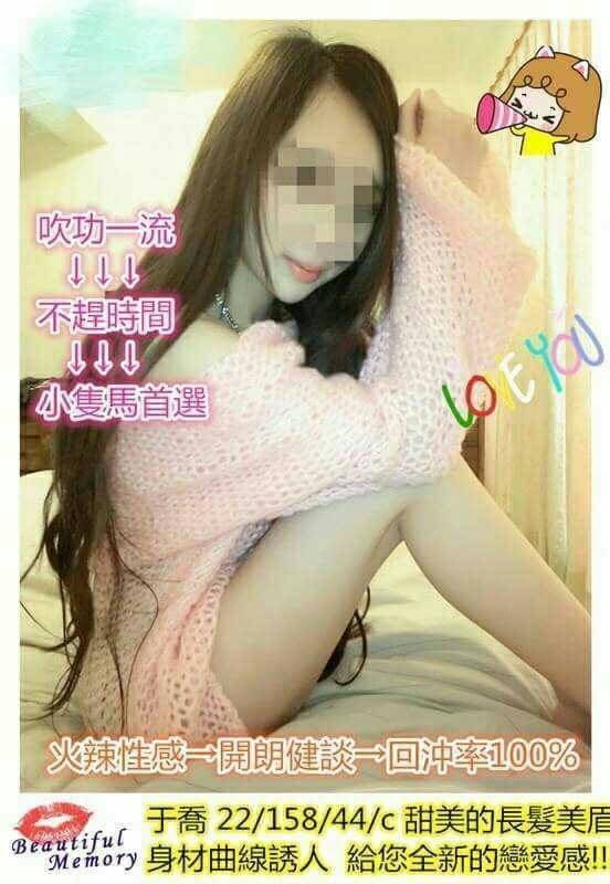 極漱台中外送 小竹 Mv女 國中老師